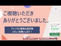 【excel入門】積み上げ棒グラフで合計値のデータを表示させる方法