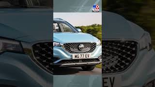 #MorrisGarages India rolls out Comet EV at Rs 7.98 lakh -TV9