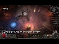 poe2 패치 후 타이탄 초과충전 강타 비교와 문제점 ggg는 보아라