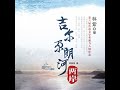 40.6 吉尔尕朗河两岸