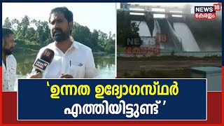 Parambikulam Dam Shutter Damage | \