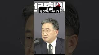 다 같은 민주주의가 아니다