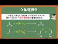 【見るだけで分かる大学有機化学】wittig ウィッティヒ 反応