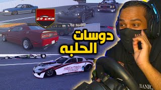 اسيتو كورسا | شفر + فورد + جمس + هيلكات دكتور كام + سيارات 4000 حصان  | دوسات الحلبه @DrCam707