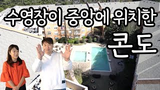 [아틀란타 홈리뷰]아틀란타 한인들이 거주하는 또다른 도시 브룩헤이븐(Brookhaven)콘도 소개합니다