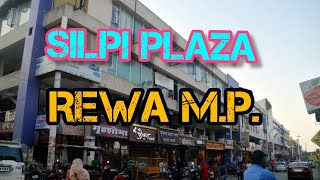 Rewa Silpi plaza|| Rewa market  #Rewa