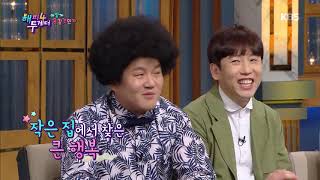 열심히 벌어서 화끈하게 쓴다?? 개그계의 도끼 이진호 [해피투게더/ happy together] 20190829