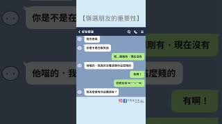 【我怎麼會有這種朋友】 #迷因 #梗圖 #笑話 #朋友