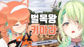 파우나가 이 영상을 싫어합니다 [홀로라이브 러스트 / 타카나시 키아라]