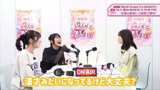 【バンドリ!TV LIVE】ツッコミ担当の伊藤美来さん