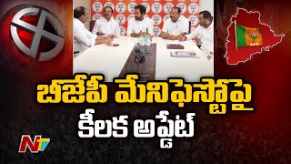 తెలంగాణ అభివృద్ధే ఎజెండాగా మేనిఫెస్టో: Kishan Reddy | BJP | Telangana | Ntv