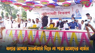 বন্যার আগাম সতর্কবার্তা দিতে না পারা আমাদের ব্যর্থতা | Md. Enamur Rahaman | Lalmonirhat | Dhaka Post