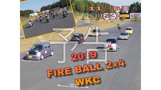 鈴鹿ツインサーキット FIREBALL2×4 WKC 予告