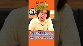 김준의 소주한잔 술 마신 다음 날 해장할때 이비가짬뽕 #김준의소주한잔 #해장 #이비가짬뽕 #술마신다음날  #시니어모델 #패션모델 #미시즈모델 #국제모델위원회 #구로디지털맛집