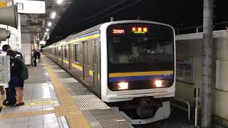 209系2100番台マリC620編成蘇我発車