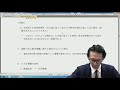 行政書士講座　基本講義　憲法単元22「財産権の保障」