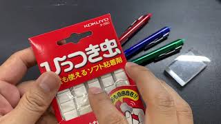 ■文具の撮影に超絶便利な「ひっつき虫」の使い方■今日のガチャ寿司ネタが元の姿に戻る「モトモドル」■「測ったな！シャア！」ジオニックトヨタのノベルティ【文具王の文具深夜便】