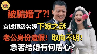 Zhu Zhu'husband was restricted from high spending! Can she, a top socialite, see a way out?