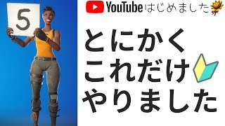 【YouTube始め方】アラフィフかあちゃんでもできた。これだけやってとにかくはじめよう！私がYouTubeをはじめるのにやった５っのこと。