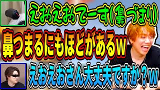 開幕から絶不調でFBに心配されるえおえお【MSSP切り抜き】