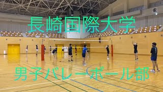 【のぞき見👀】長崎国際大学男子バレー部の練習をのぞき見してみた！応援よろしくお願いします！