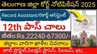 Telangana Court recruitment Record Assistant Notification 2025 || Telangana Court Recruitment 2025