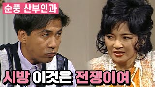 [순풍산부인과] 반장들 싸움에 부녀회 회원들만 호강하쥐 | 113화