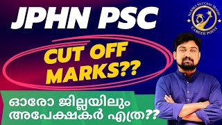 JPHN കേരള PSC എങ്ങനെ നേടാം!?/ ഇതു കാണാതെ പോകരുത്!/MUST WATCH/#dme /#dmestaffnurse/#jphn /#dhs