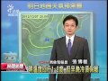 20121206 公視晚間新聞 公視氣象