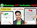 Whatsapp OTP verification code problem solution | WhatsApp verification code not received solution