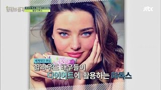 몸속 독소 배출 위한 '티톡스'  건강한 다이어트 효과까지! 힐링의 품격 3회