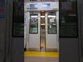 e233系2000番台のドアが閉まる！！！ 2021年10月24日＠町屋 shorts