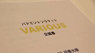 2020デザイン展　NCAD卒業制作・修了制作展　受賞者インタビュー　グラフィックデザイン科【NCAD新潟デザイン専門学校】