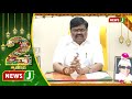 newsj tv 2ஆம் ஆண்டு துவக்க விழா அமைச்சர் ராஜேந்திரபாலாஜி வாழ்த்து