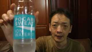 POCARI SWEAT イオンウォーターを飲んでみた