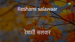 Reshmi Salwar Kurta | Karaoke Song | Naya Daur | Asha Bhosle, Shamshad Begum | Sahir Ludhianvi