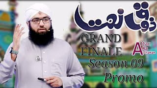 Zauq e Naat Season 09 Grand Finale Promo