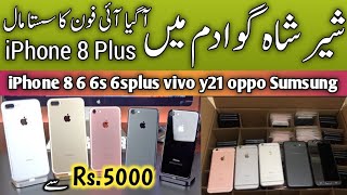 Chor Bazaar Karachi IPhone 8 Plus | Cheapest Price iPhone in Karachi | Sher Shah Mobile Market