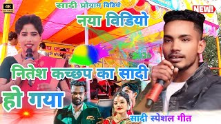 कलिगा शादी प्रोग्राम 🌿  Mahli new song 🌿 सभी दर्शक देखकर हुए हैरान पंकज महली शादी गीत 2025 #damakch​