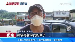 落石砸鷹架擊中車！ 駕駛控離譜 嘸人知施工廠商│94看新聞