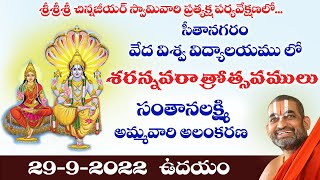 శరన్నవరాత్రోత్సవములో || 4వ రోజు సంతానలక్ష్మిగా  అమ్మ దర్శనం ||  సీతానగరం || JETWORLD