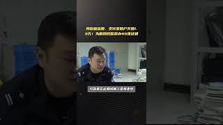 身份被盗用，支付宝账户欠债1.3万！为解绑民警帮办45张证明