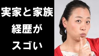 いとうあさこの実家や家族、経歴が衝撃的過ぎた！世界の果てまでイッテQで活躍中の女芸人の生い立ちから現在まで…