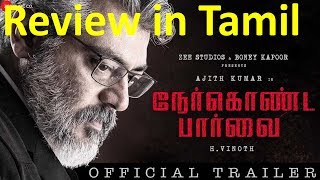 Nerkonda Paarvai - Official Trailer| Review in Tamil | Mass dialogue  |Whatsapp Status| Ajith Kumar