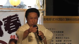 第29回彦八まつり　河内音頭　真山一郎（浪曲師）　「天保六花撰　暗闇の丑松」　2019年8月31日（初日）　 Kawachi Ondo (bon odori) in Osaka