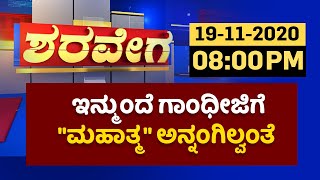 ತಂತ್ರಜ್ಞಾನವೇ ಜೀವನಮಾರ್ಗವೆಂದ ಪ್ರಧಾನಿ | Sharavega | PM Narendra Modi | NewsFirst Kannada