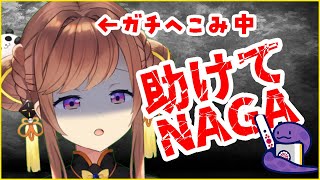 中々勝てない！直近ラス牌譜NAGAにかけてみよ…【雑談】