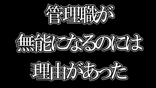 【ひろゆき】管理職にはならないほうがいい　これをするから無能になります【切り抜き】