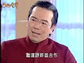 日正當中 ep202