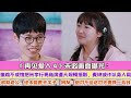 《再見愛人4》未必畫面曝光：偷雞不成蝕把米李行亮商演遭大規模抵制，麥琳或許以身入局，欲助老公，終未能勝天半子！網友：絕對不給這對夫妻掙一毛錢！